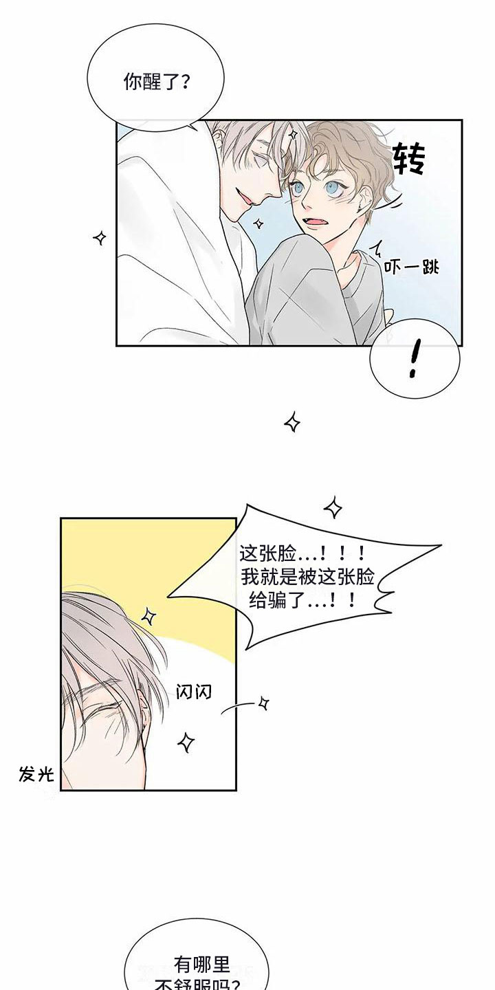 第37话 第11页