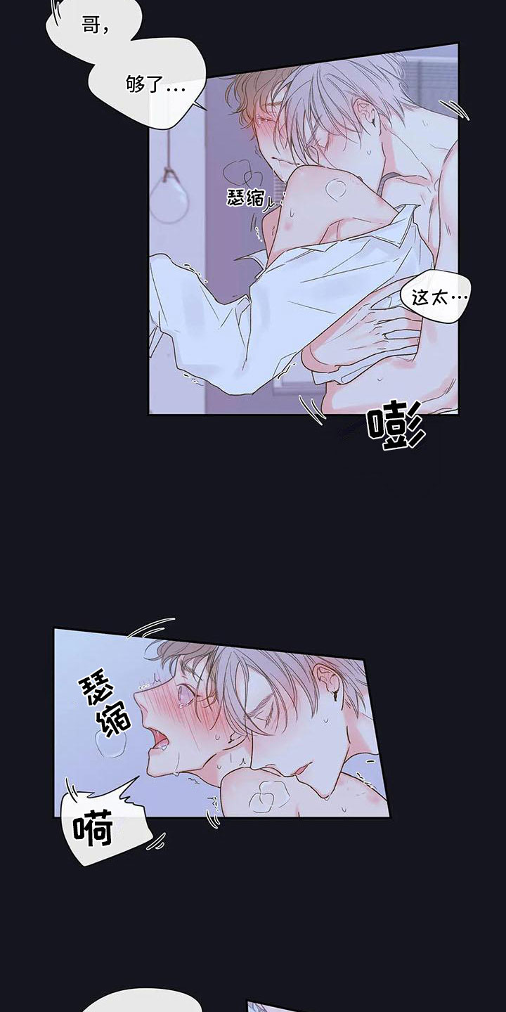 第37话 第2页