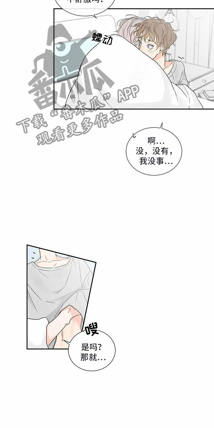 第37话 第12页