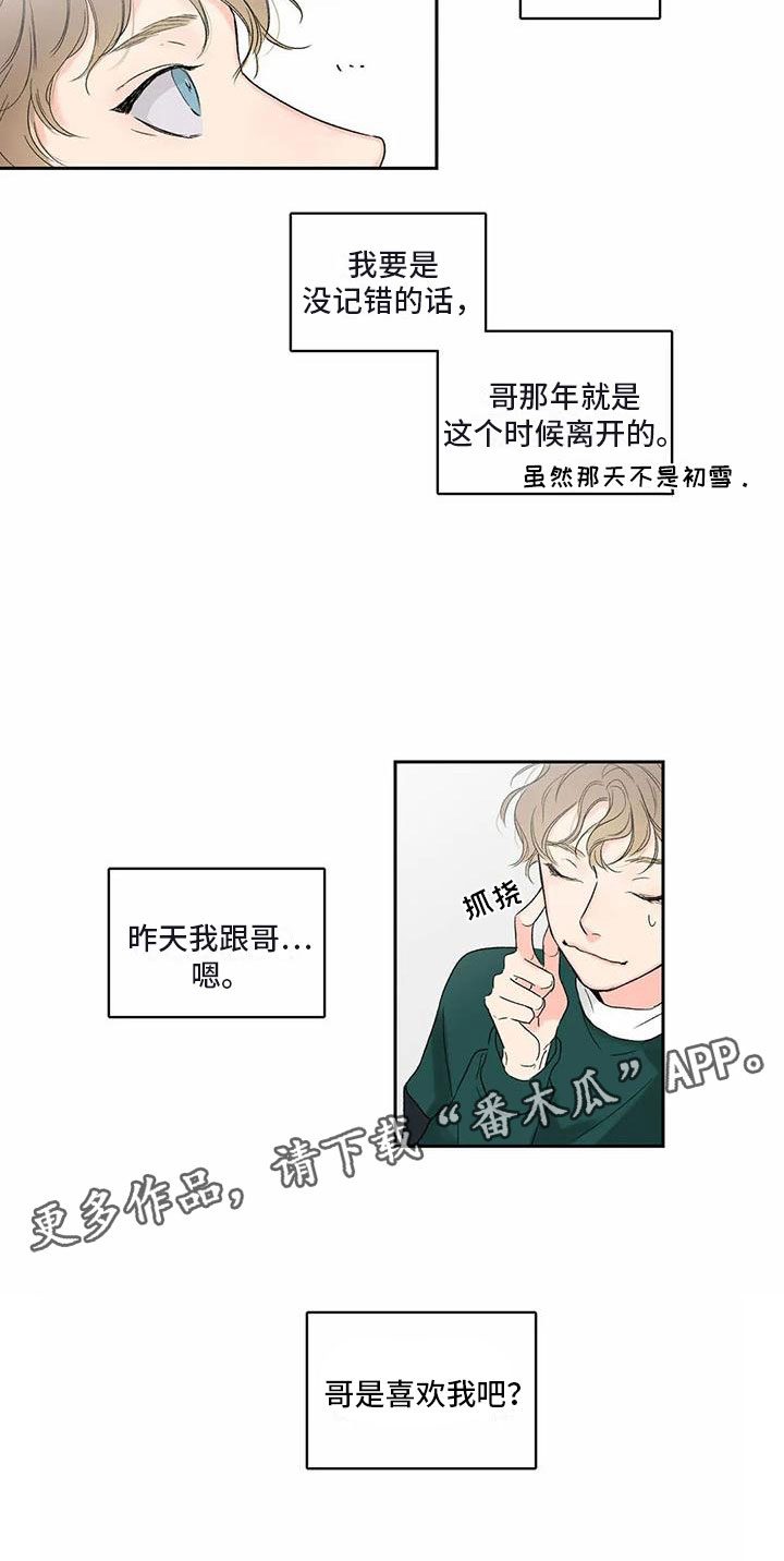 第37话 第18页
