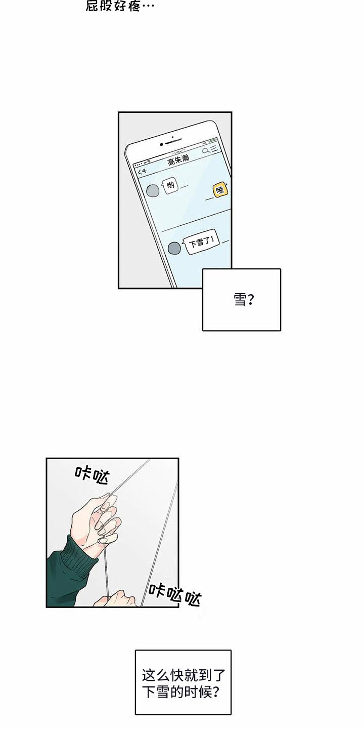 第37话 第16页