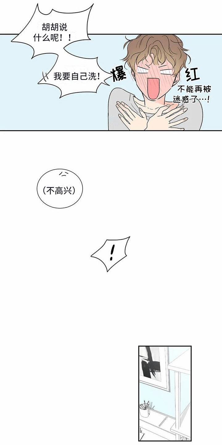 第37话 第14页