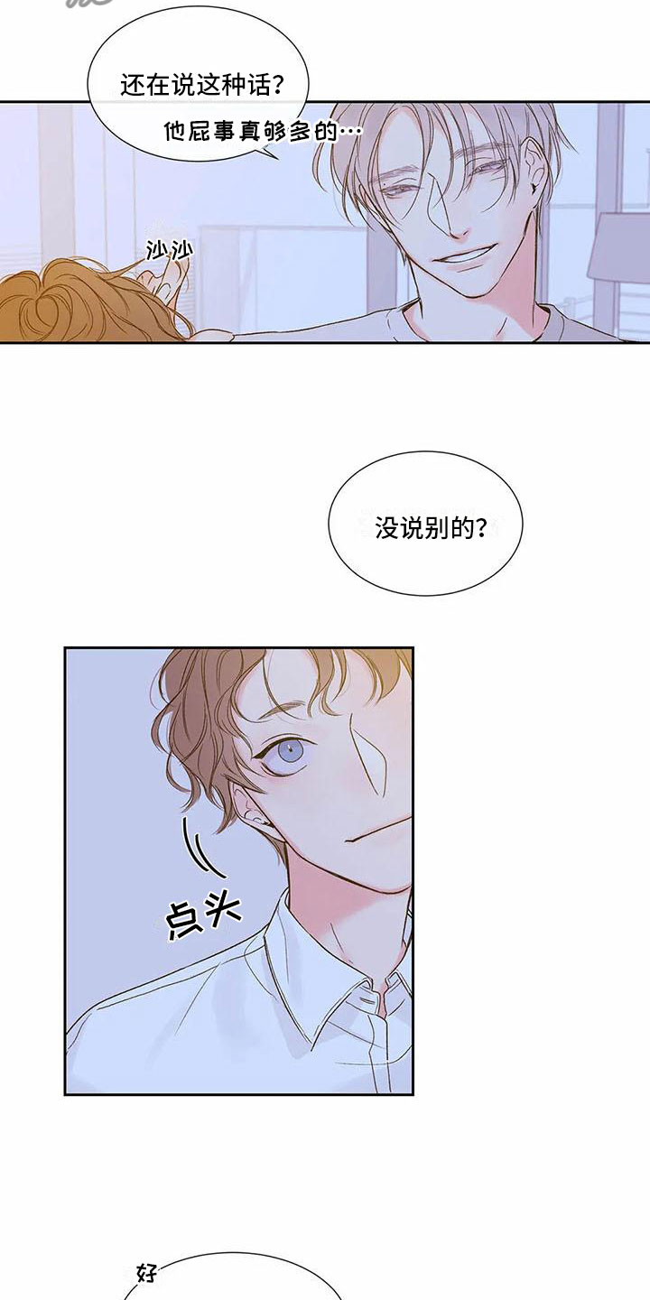 第36话 第9页