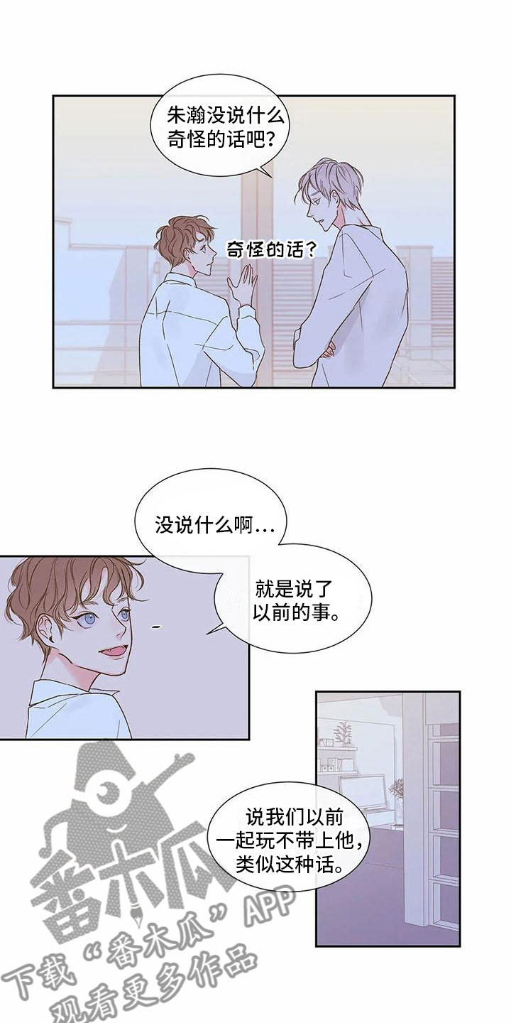 第36话 第8页