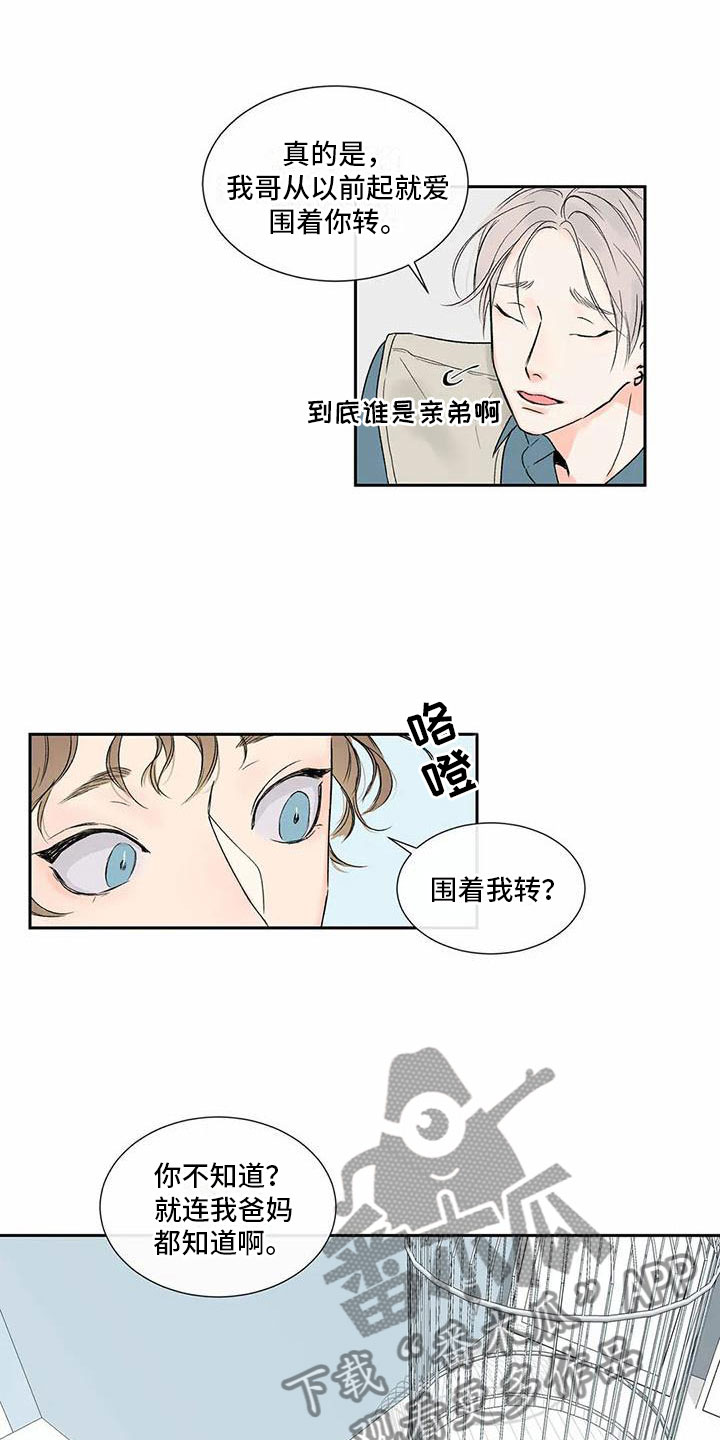 第36话 第3页