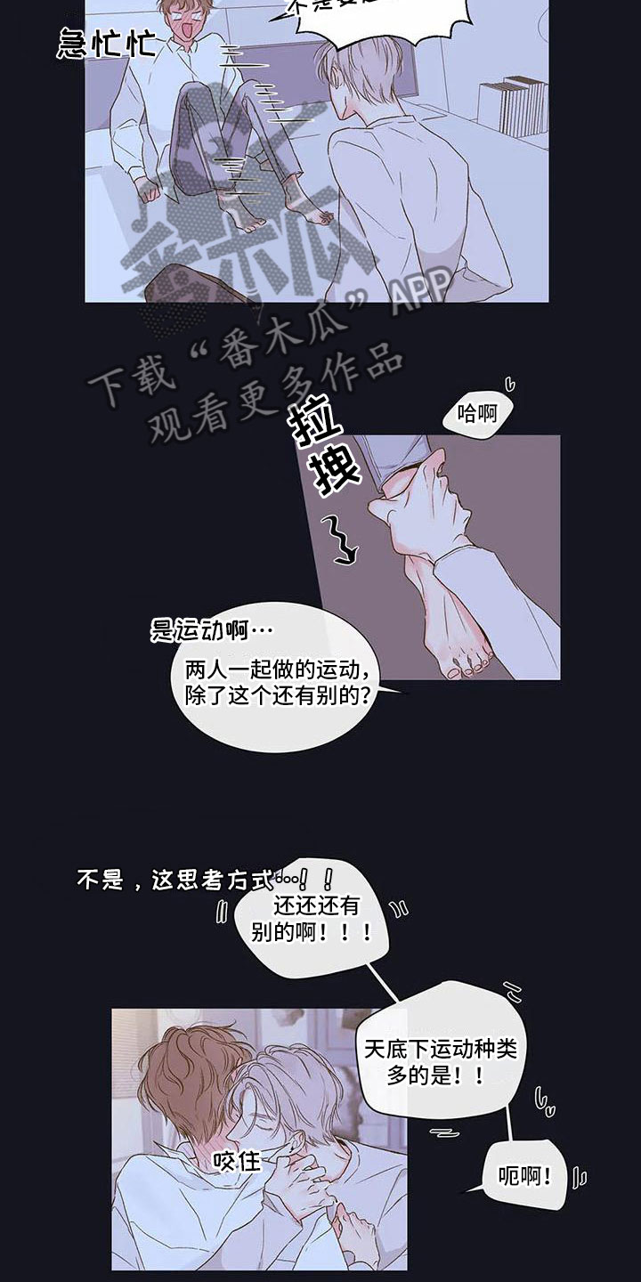 第36话 第14页