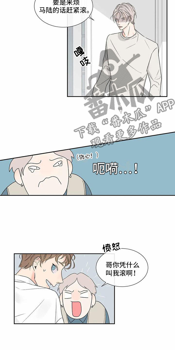 第36话 第5页