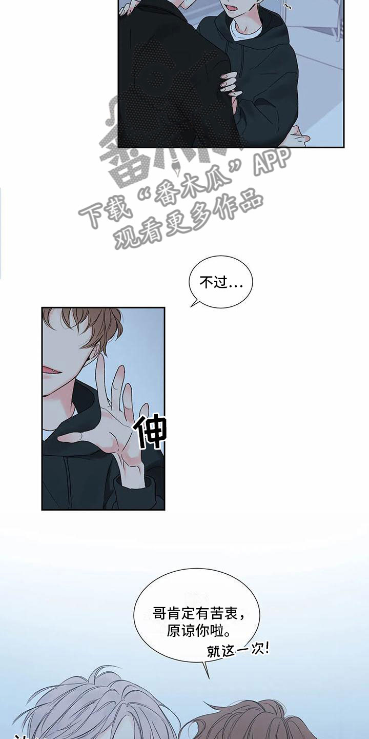 第35话 第5页