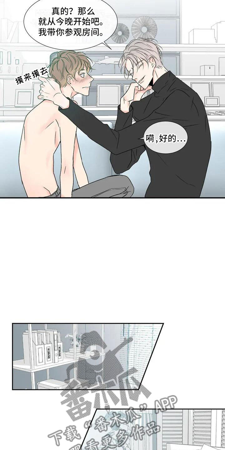 第34话 第7页