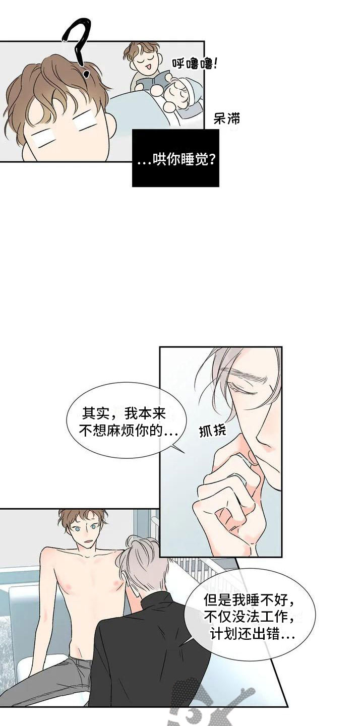 第34话 第5页