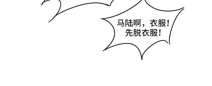 第33话 第20页