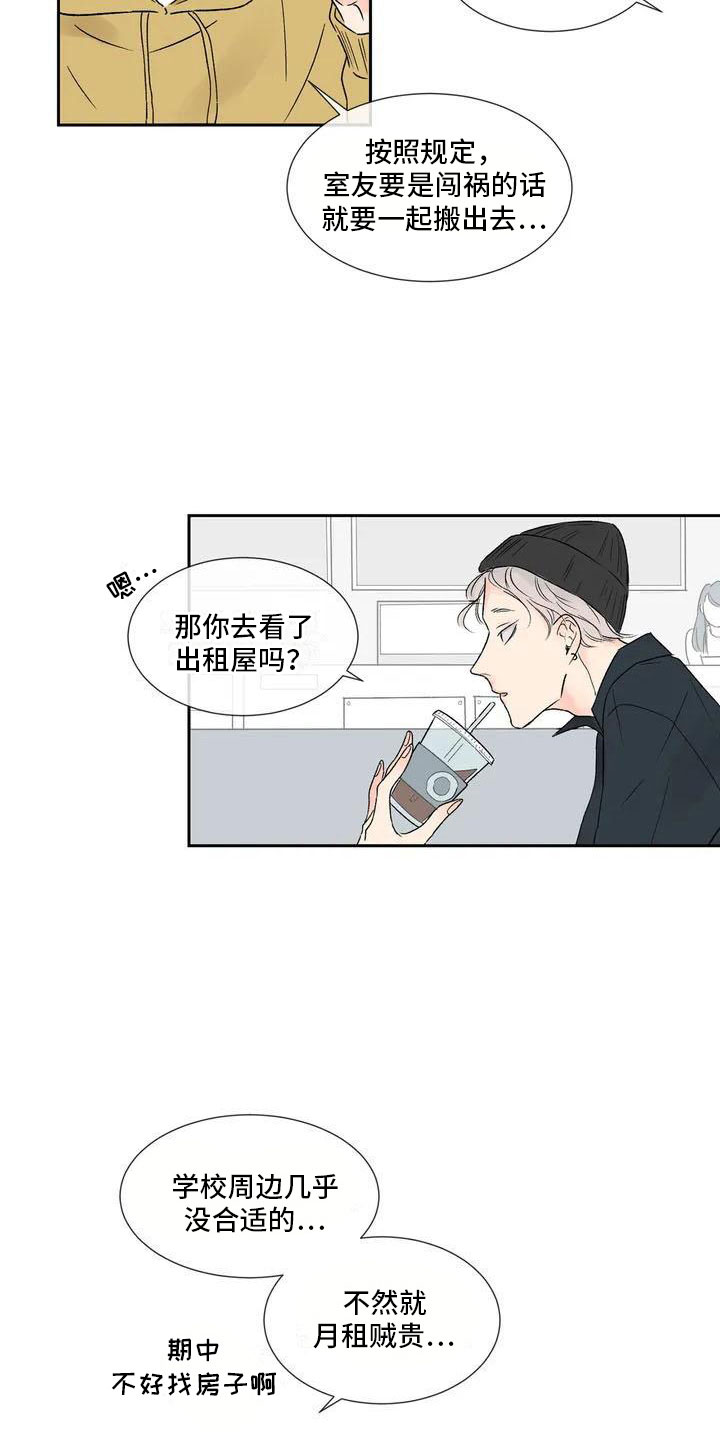第33话 第3页