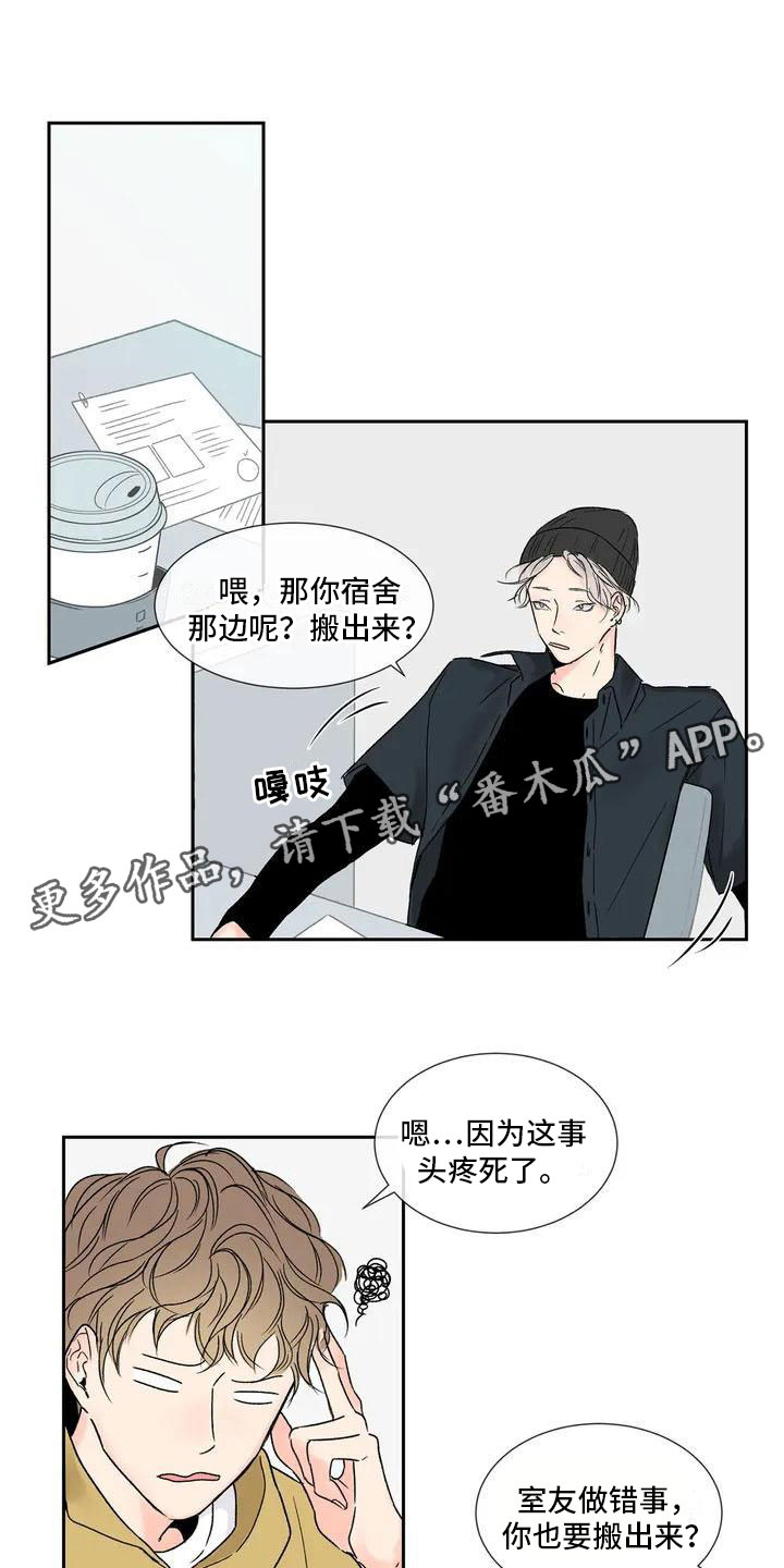 第33话 第2页