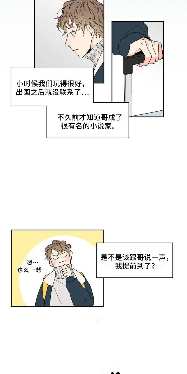 第33话 第9页