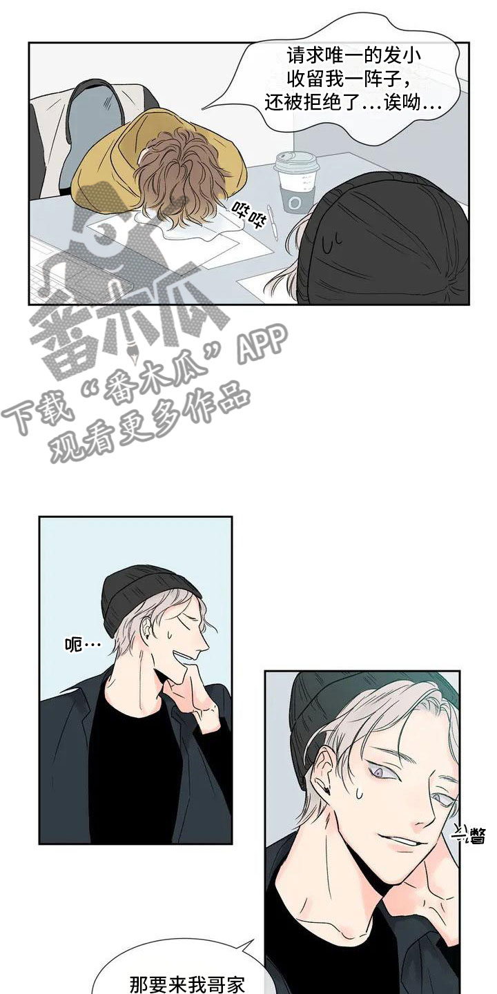 第33话 第4页