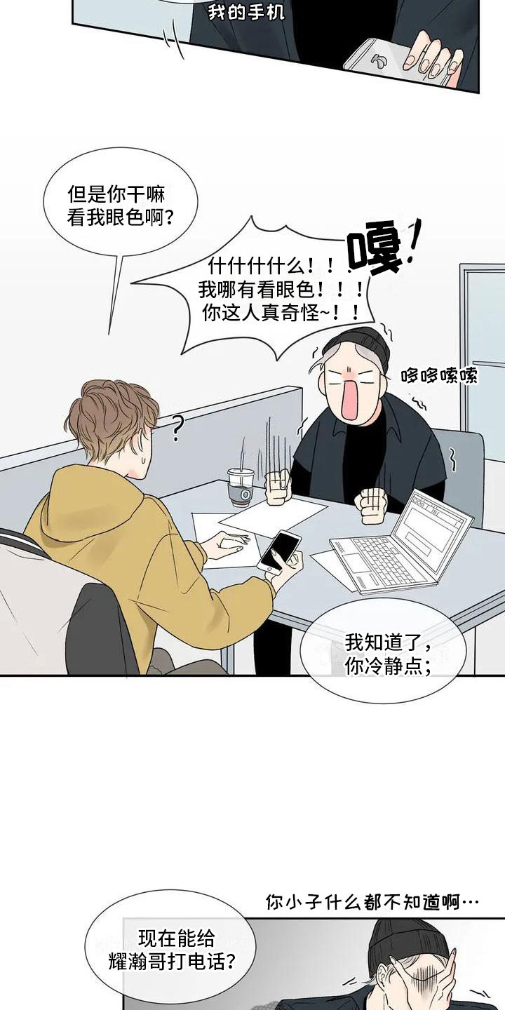 第33话 第6页