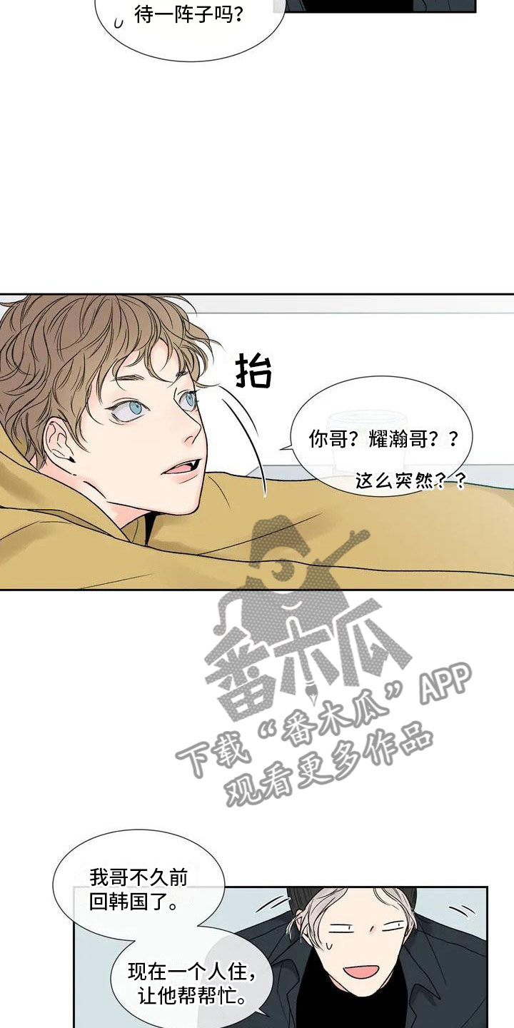 第33话 第5页