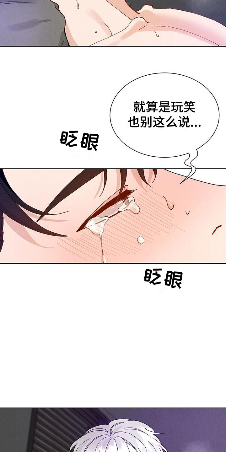 第32话 第13页