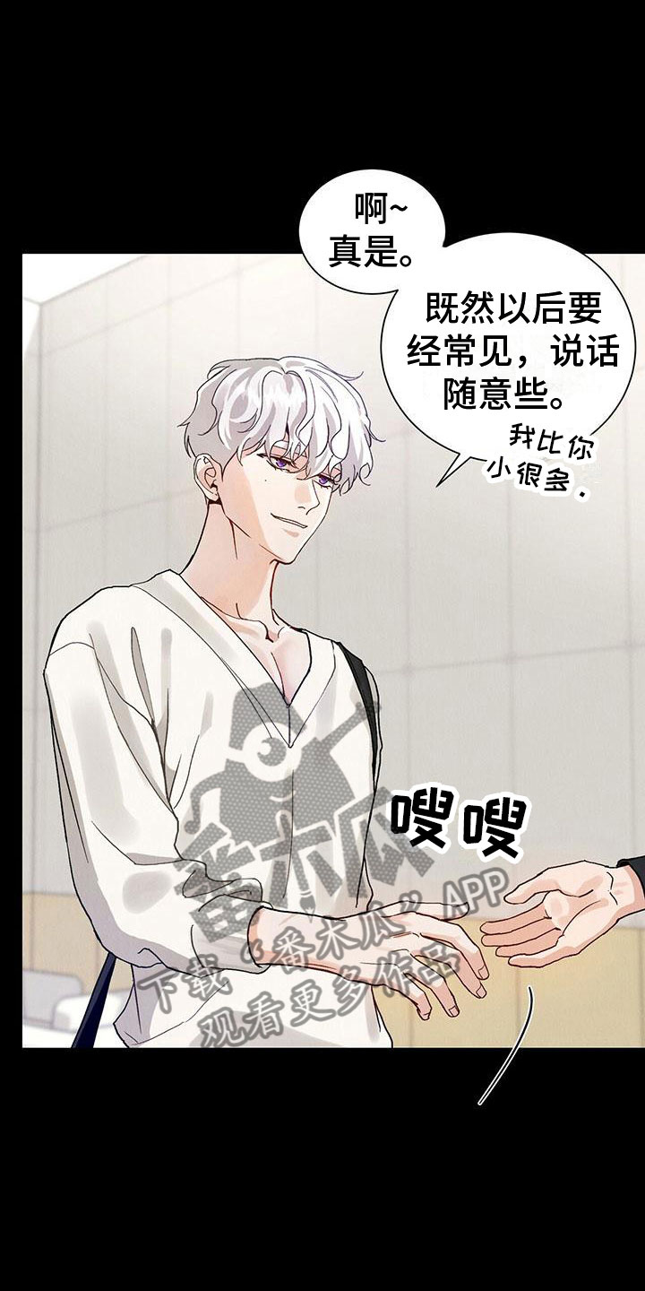 第32话 第18页