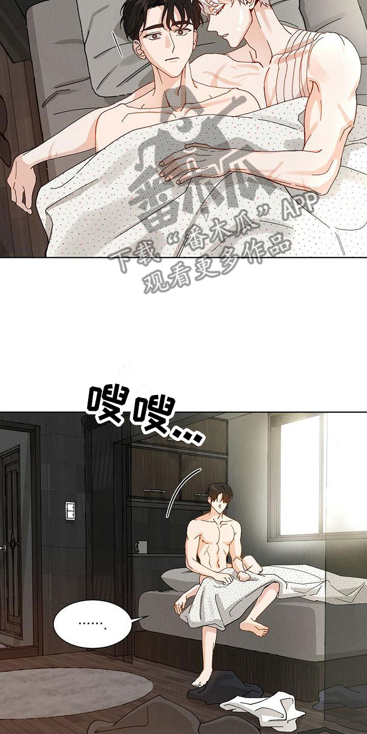 第32话 第16页