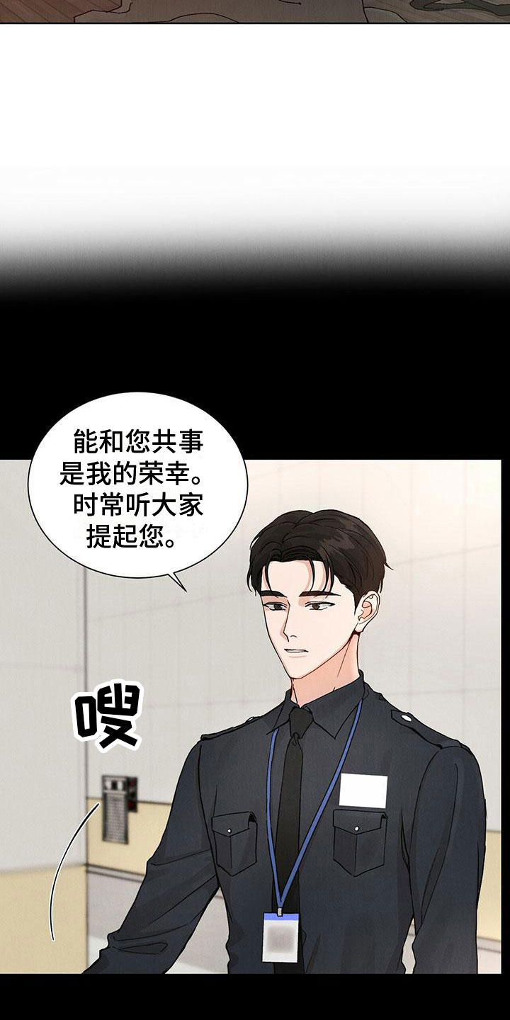 第32话 第17页