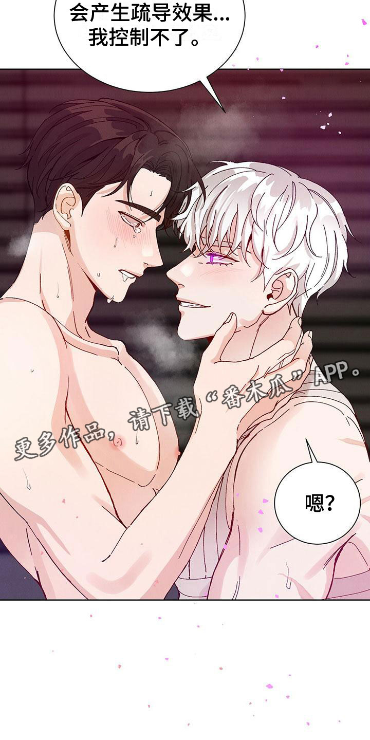 第32话 第2页