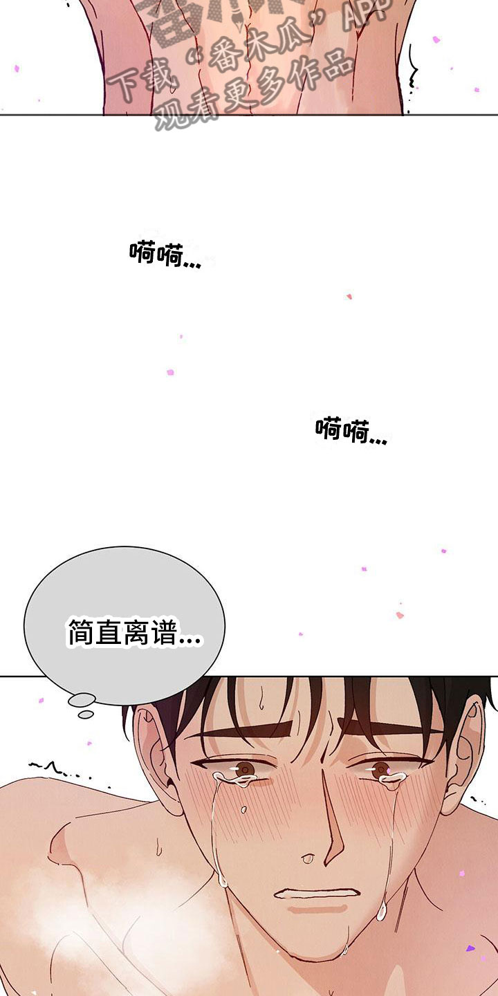 第32话 第8页
