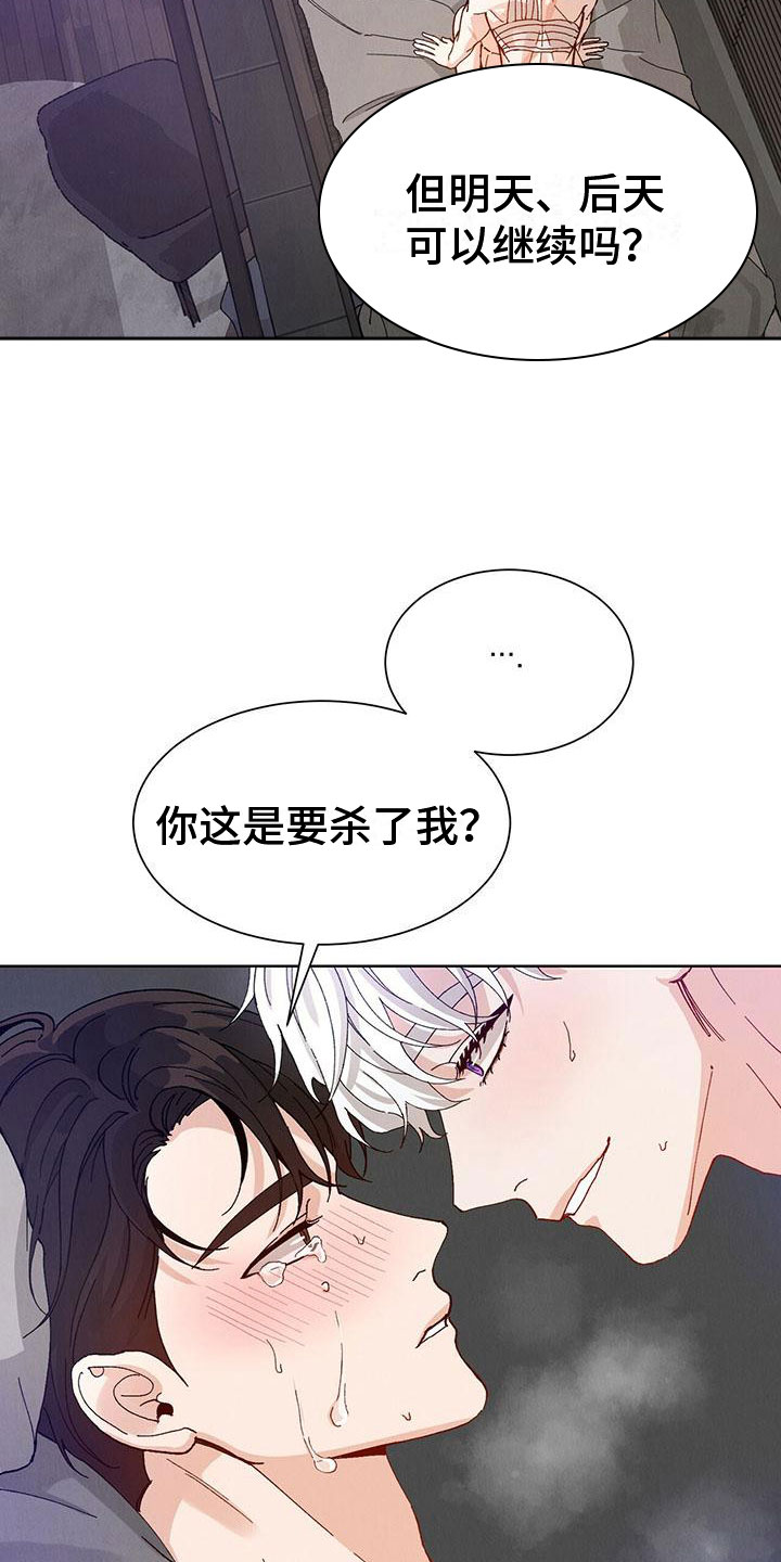 第32话 第12页