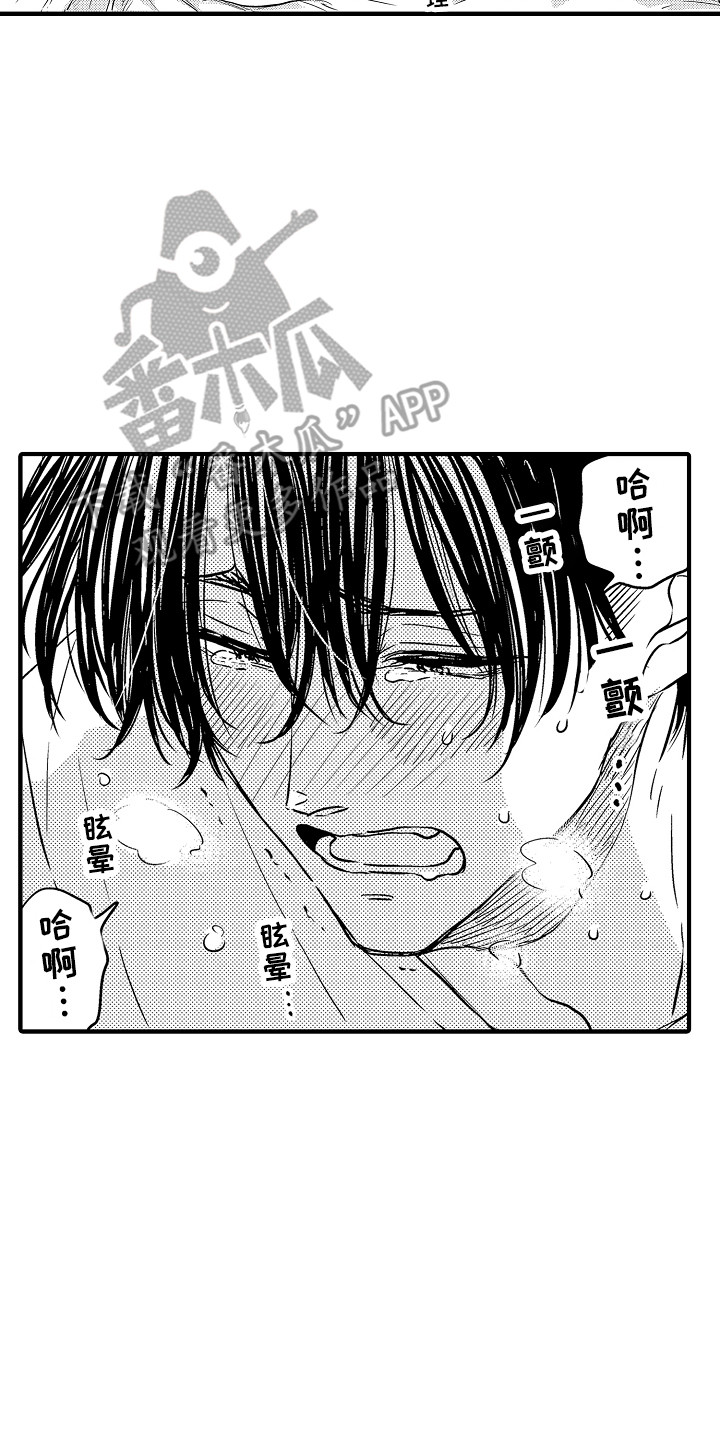 第25话 第17页