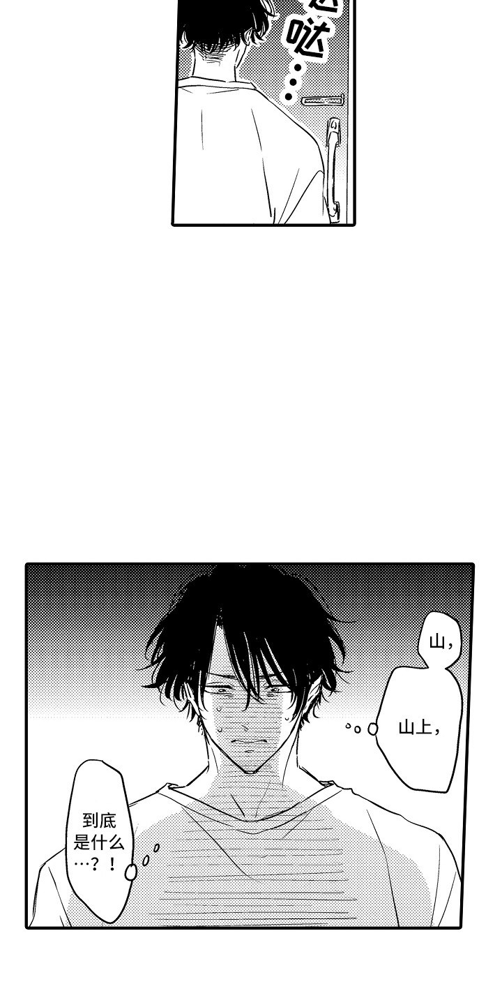 第25话 第6页