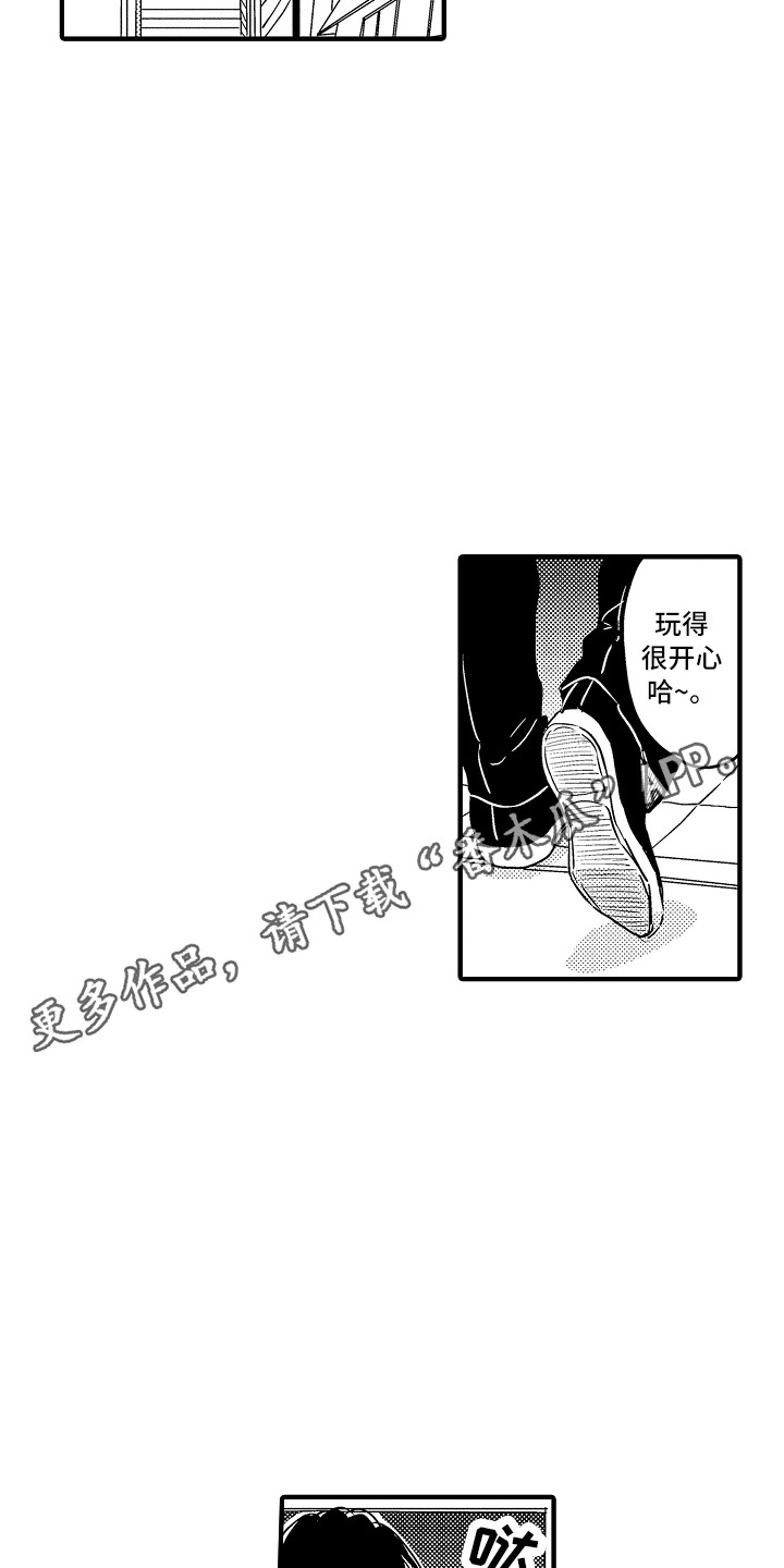第25话 第5页