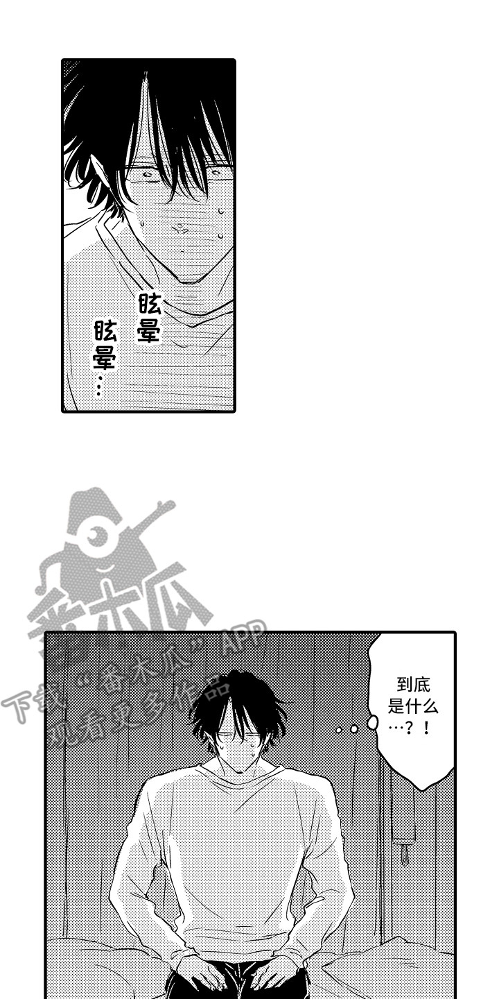 第25话 第20页