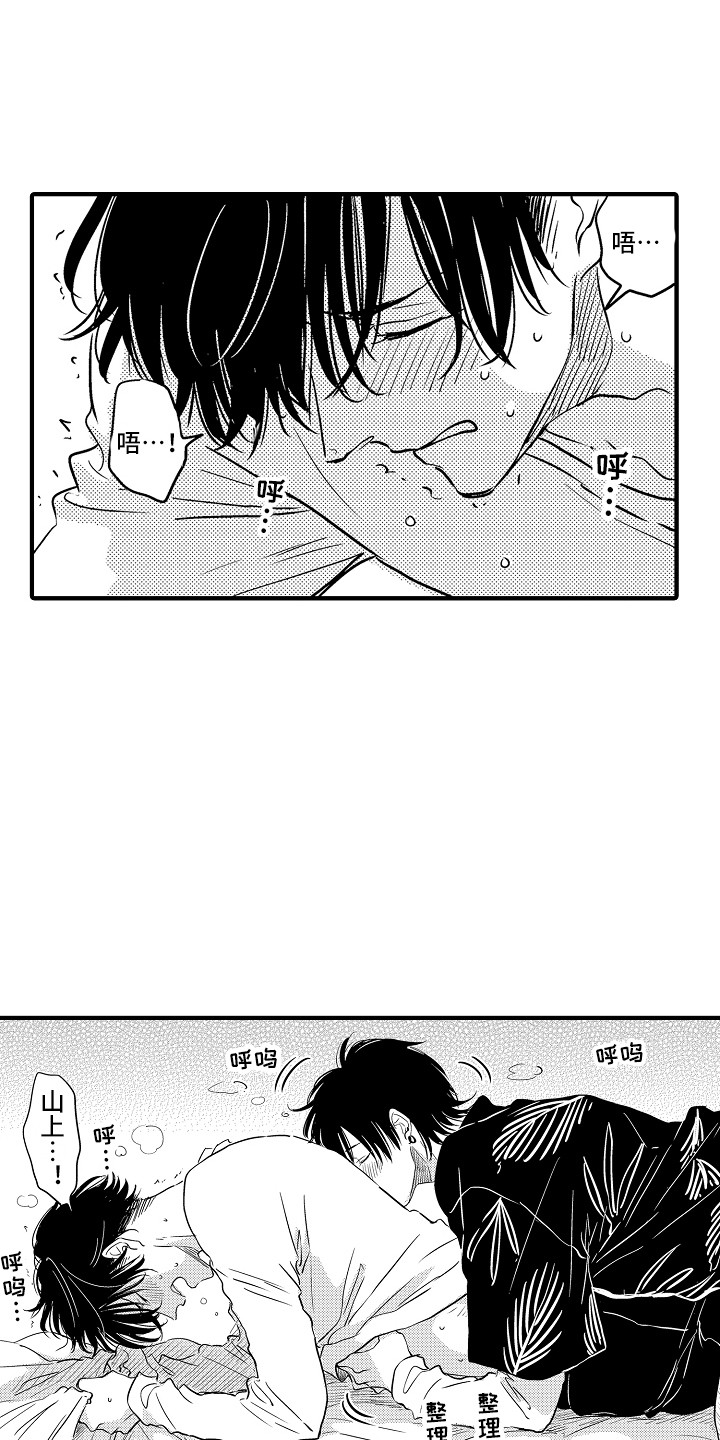 第25话 第16页