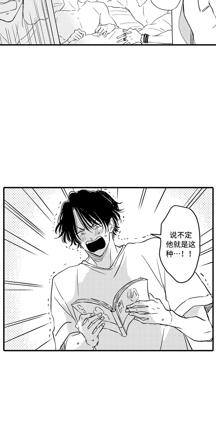 第25话 第9页