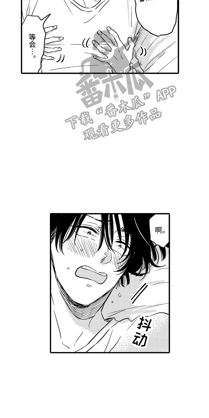 第25话 第14页