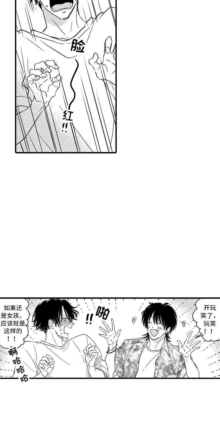 第25话 第3页