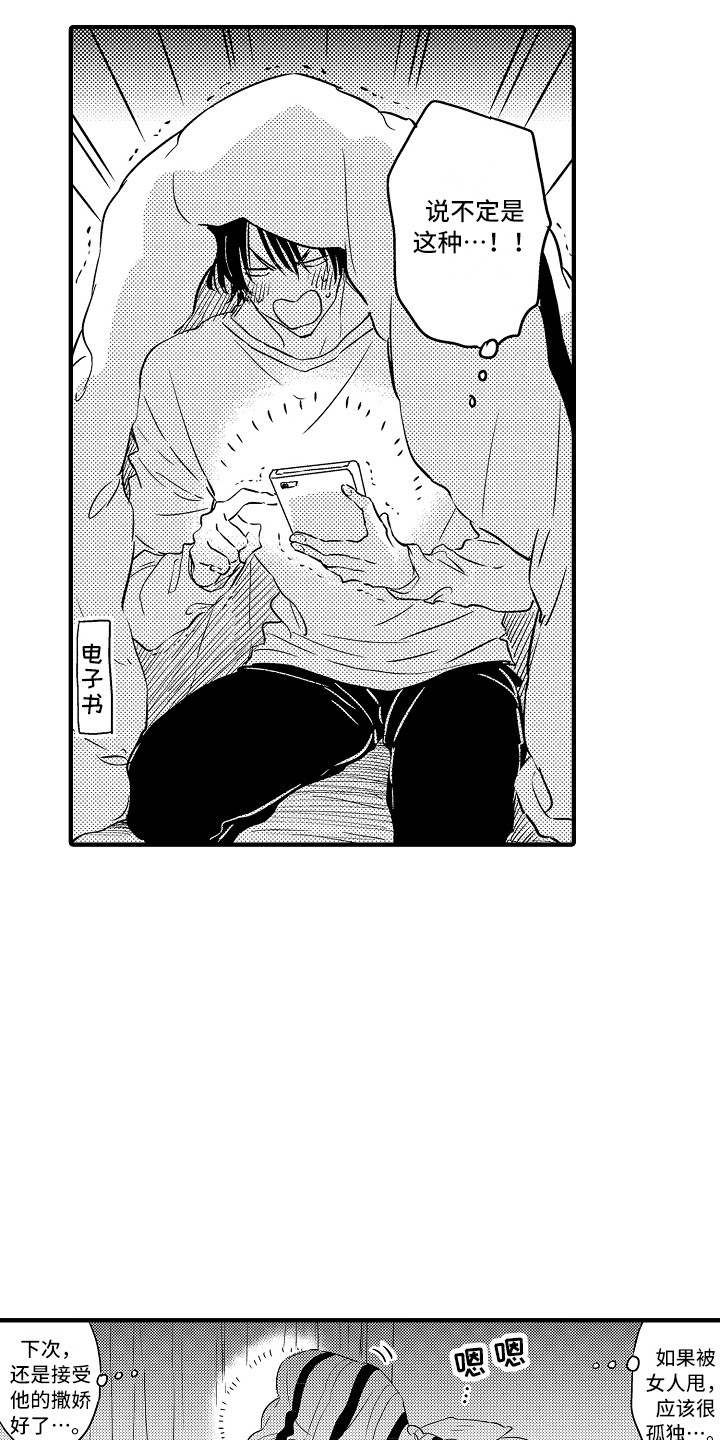 第25话 第24页