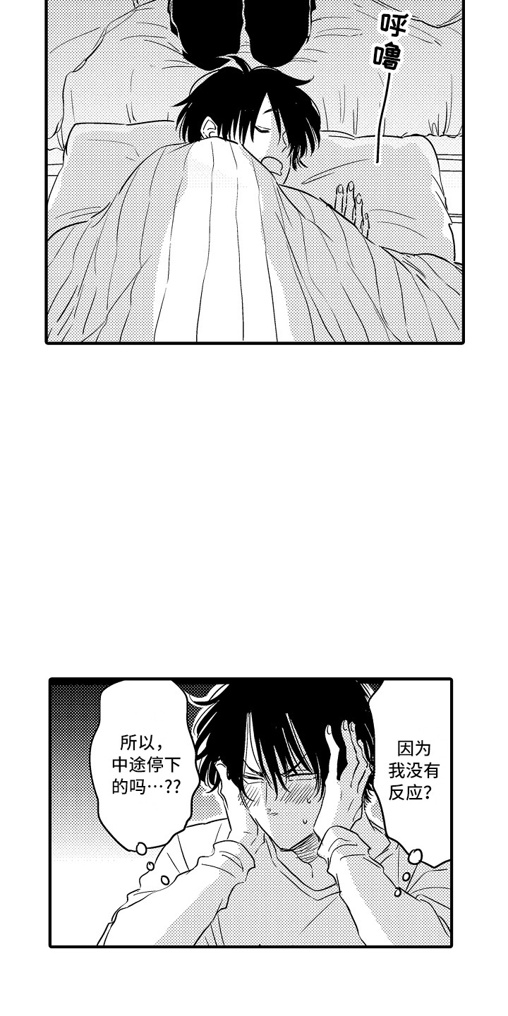 第25话 第21页