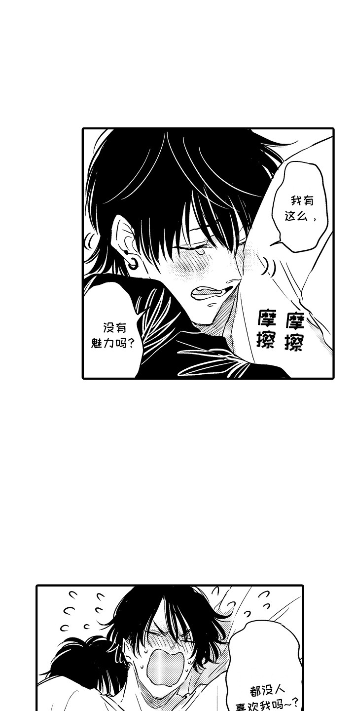 第25话 第13页