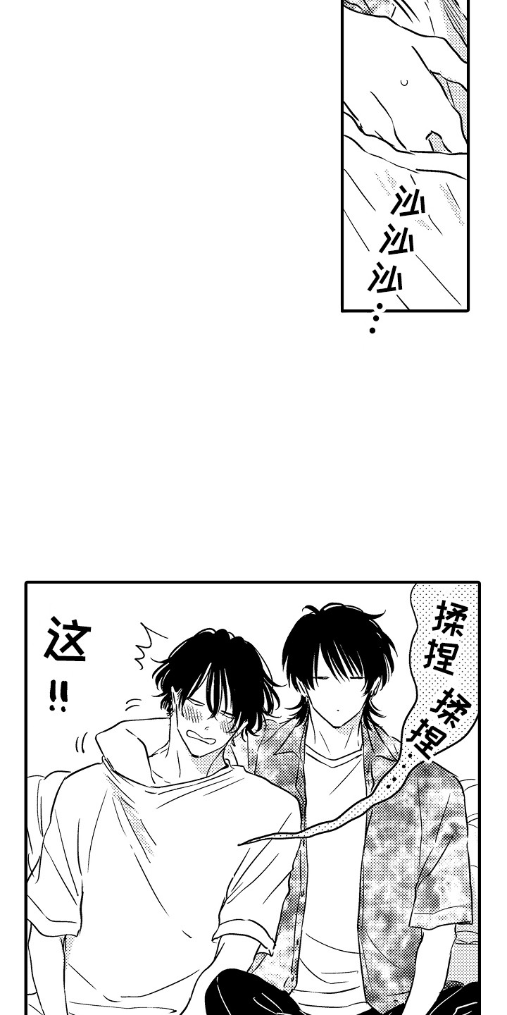 第24话 第18页
