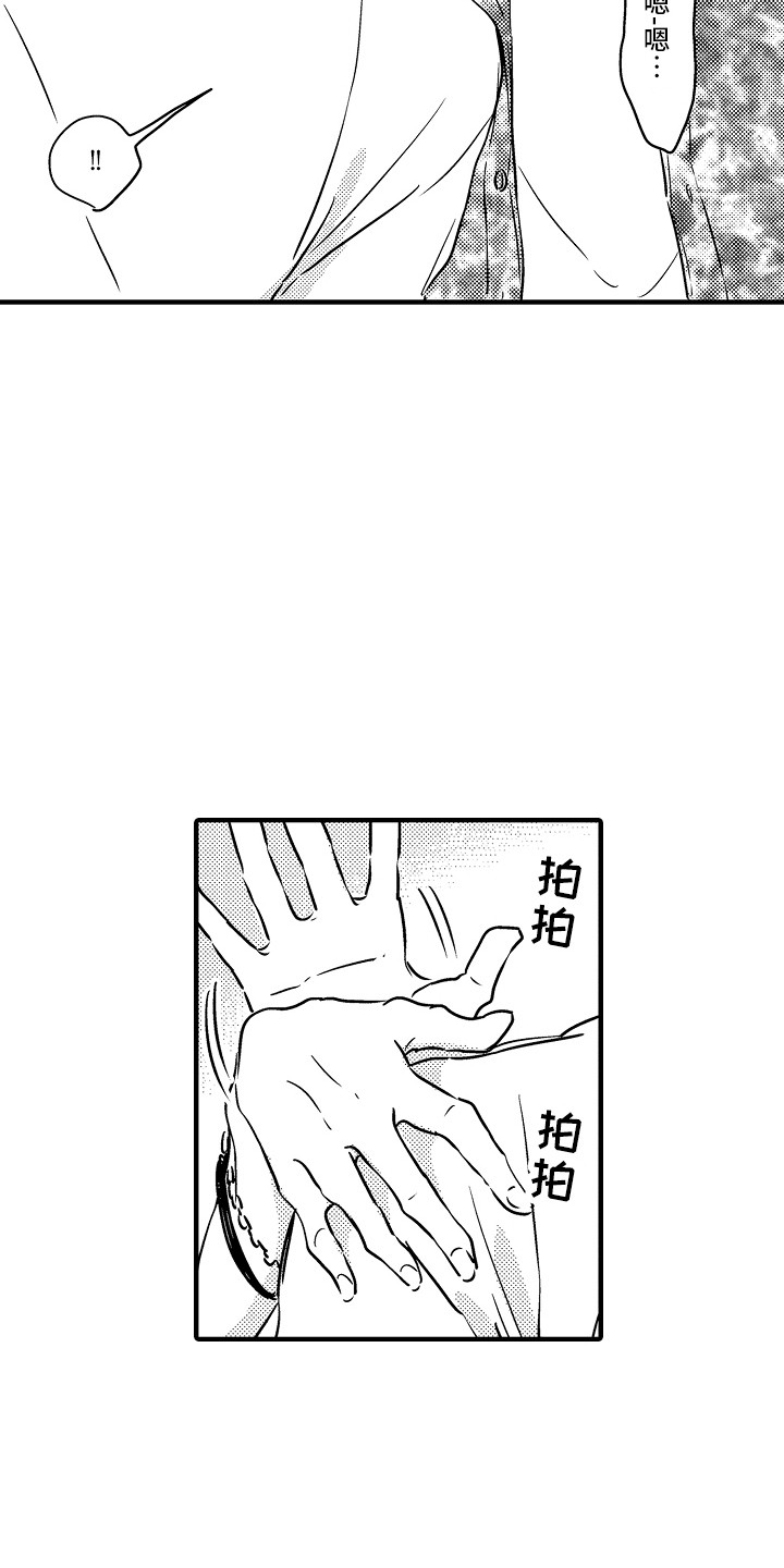 第24话 第16页