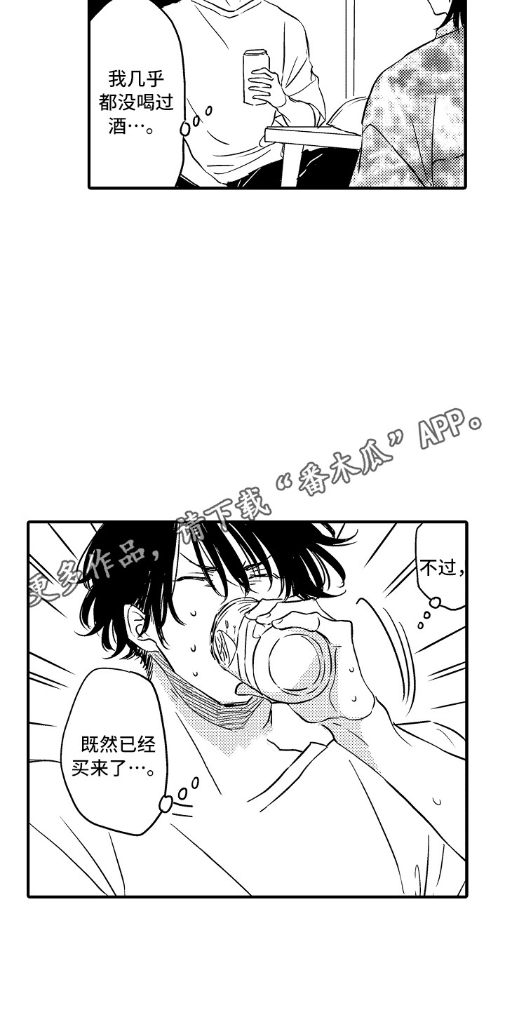 第24话 第11页