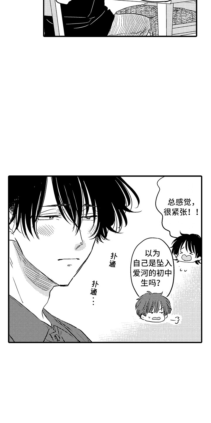 第24话 第7页