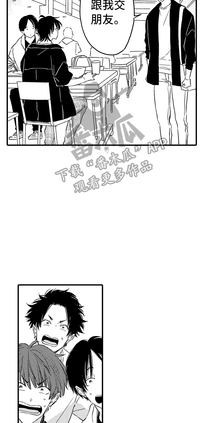 第24话 第2页