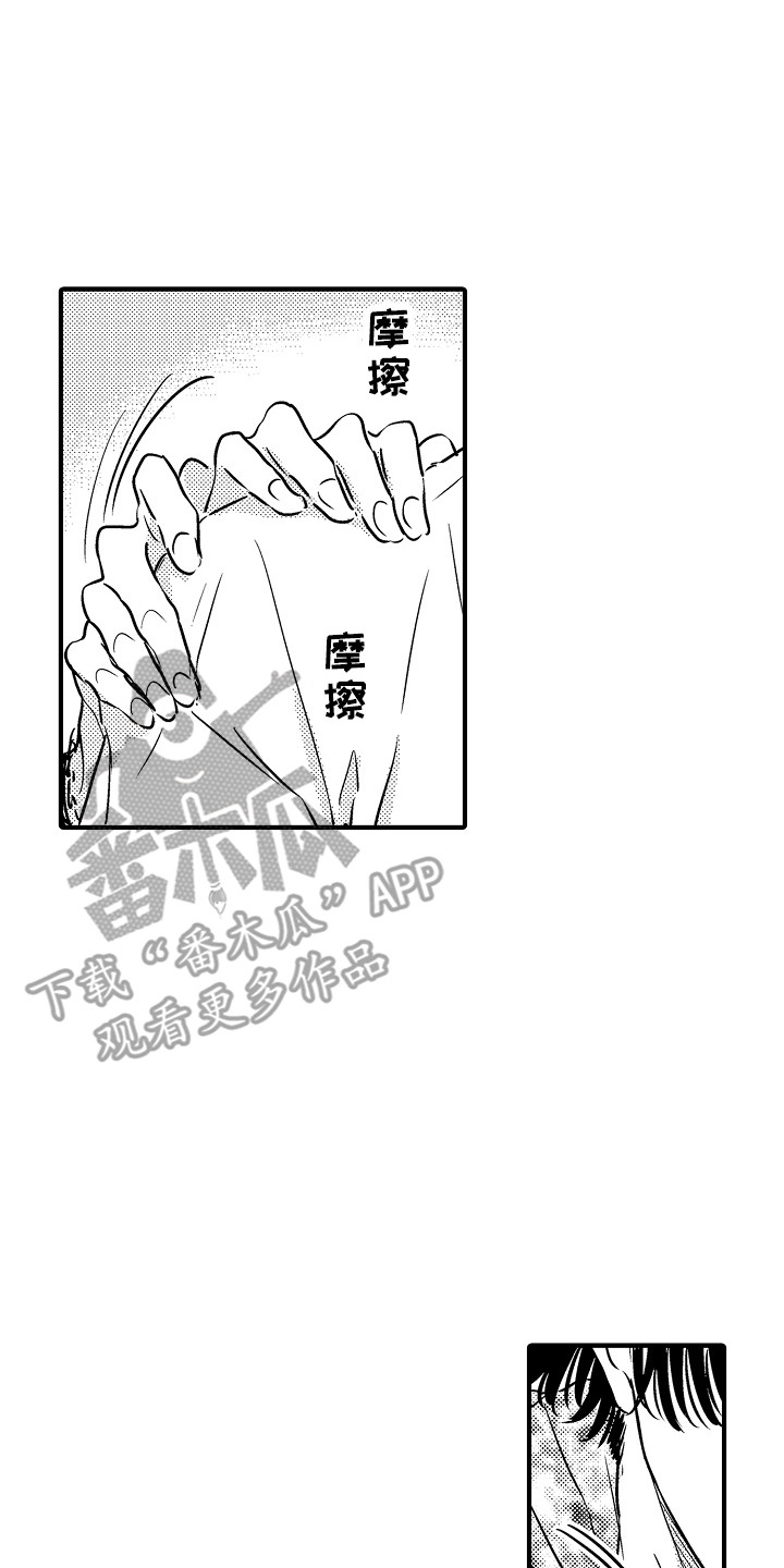 第24话 第17页