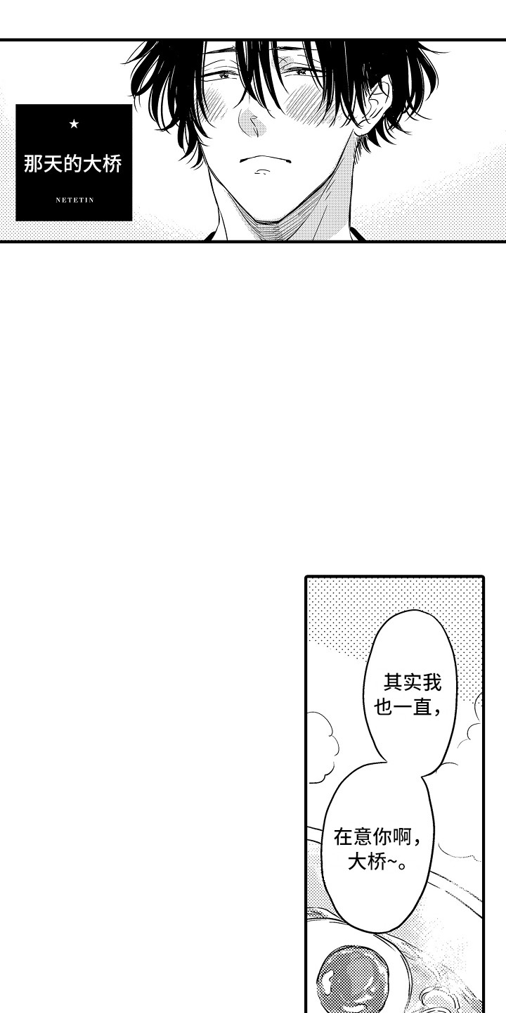 第24话 第4页