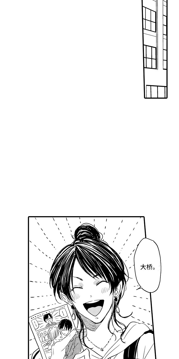 第23话 第10页
