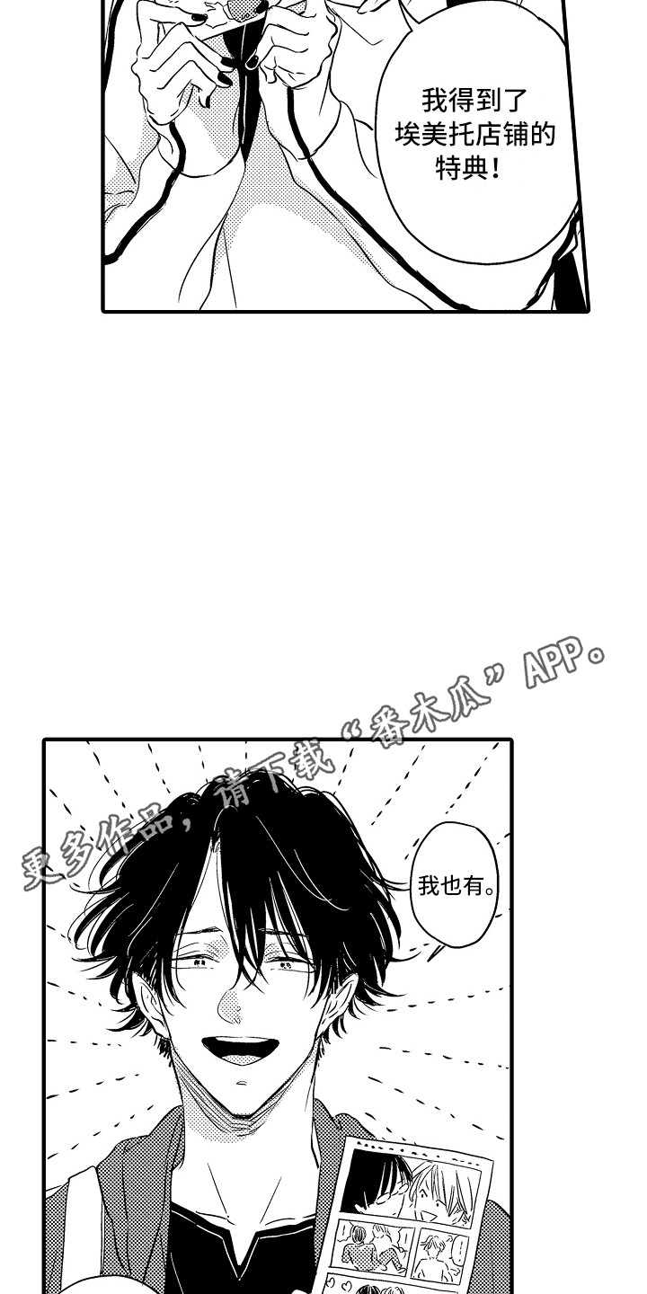第23话 第11页
