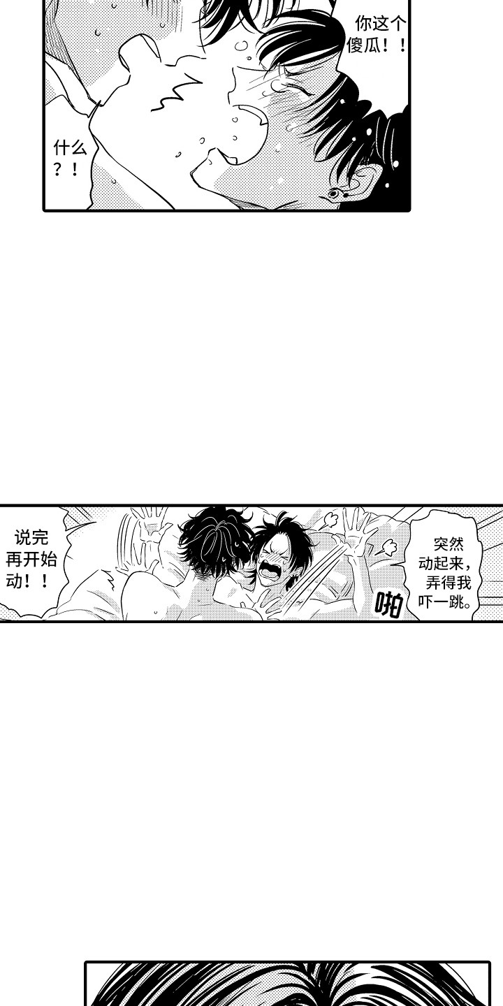第23话 第6页