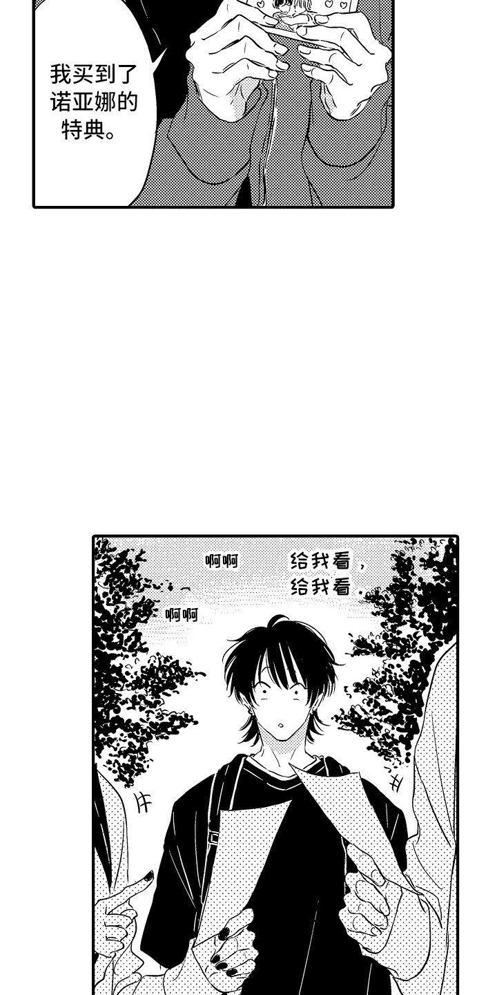 第23话 第12页